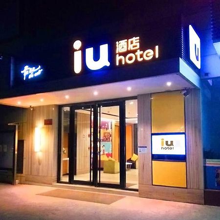 Iu Hotel Xian Xijing Hospital Tonghuamen Subway Station Exterior foto